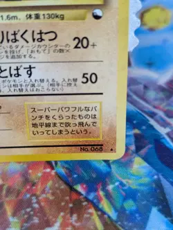 Machamp Pokemon 1999 Holo Vending Masaki Promo Japanese #68 NICE SWIRL🌀 LP-/MP+ - Image 4