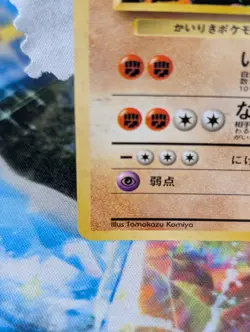 Machamp Pokemon 1999 Holo Vending Masaki Promo Japanese #68 NICE SWIRL🌀 LP-/MP+ - Image 5