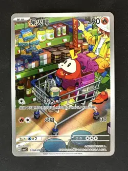 FUECOCO 0308/09 GEM PACK VOLUME 1 POKEMON NM - Image 1