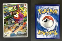 FUECOCO 0308/09 GEM PACK VOLUME 1 POKEMON NM - Image 3