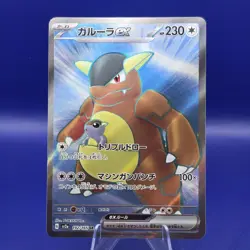 Kangaskhan ex 192/165 Super Rare Pokemon Sv2a 151 Japanese NM - Image 1
