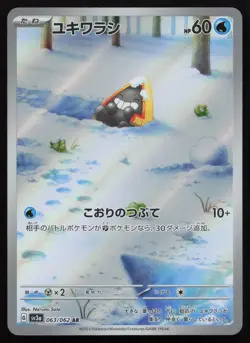 Snorunt 063/062 Art Rare Raging Surf Pokemon Japanese NM - Image 1