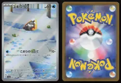 Snorunt 063/062 Art Rare Raging Surf Pokemon Japanese NM - Image 3