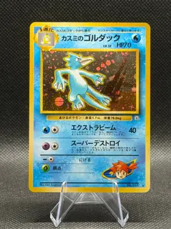 Pokemon Japanese Misty's Golduck NO. 055 Gym Heroes Holo Rare LP - Image 1