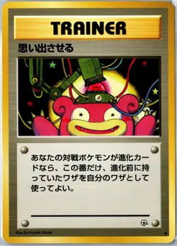 Recall Gym Heroes Non Holo LP Japanese - Ships From USA - Image 1