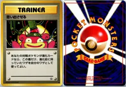 Recall Gym Heroes Non Holo LP Japanese - Ships From USA - Image 3