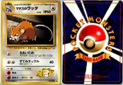 Lt. Surge's Raticate Gym Heroes NO. 020 Uncommon HP Japanese - Ships From USA - Image 3