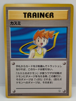 Misty Rare Pokemon Gym Trainer Japanese LP Pokemon - Image 1
