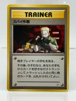 Lt. Surge's Secret Mission Trainer Japanese Pokemon Gym Leaders Stadium NM - Image 1
