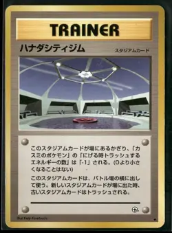 Cerulean City Gym Uncommon Gym Heroes Pokemon Japanese Lightly Played - Image 1