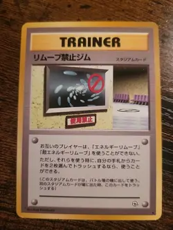 Pokemon TCG - No Removal Gym | Gym Challenge Japanese Non-Holo Rare LP - Image 1