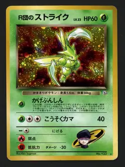 Rocket's Scyther HP 123 - Holo Japanese Gym Challenge from Darkness - Pokemon - Image 1
