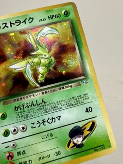 Rocket's Scyther HP 123 - Holo Japanese Gym Challenge from Darkness - Pokemon - Image 3