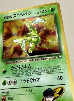 Rocket's Scyther HP 123 - Holo Japanese Gym Challenge from Darkness - Pokemon - Image 4