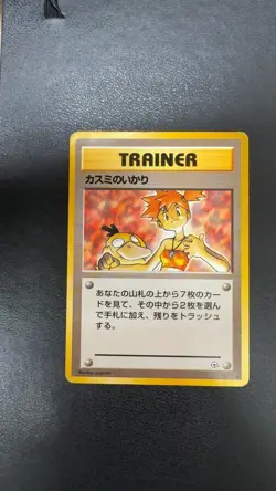 Misty's Wrath Non Holo Uncommon Gym Heroes Pokemon Japanese Lightly Played - Image 1