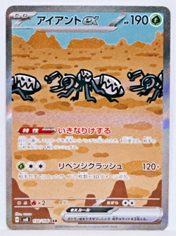 Durant ex SAR 130/106 sv8 Super Electric Breaker Pokemon Card Game Japanese NM - Image 1