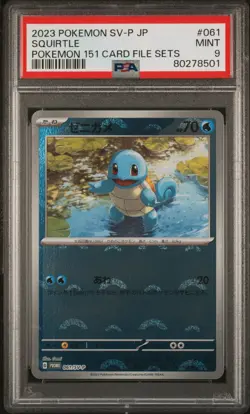 2023 Pokemon Squirtle 061/SV-P 151 Card File Reverse Promo Japanese PSA 9 - Image 1