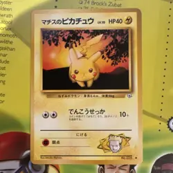 Lt. Surge's Pikachu Pokemon TCG Leaders' Stadium Regular JPN 1996 40HP 025 - Image 1