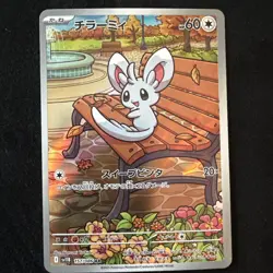 2025 Near Mint Pokemon Minccino AR 157/086 SV11B Black & White Japanese - Image 1