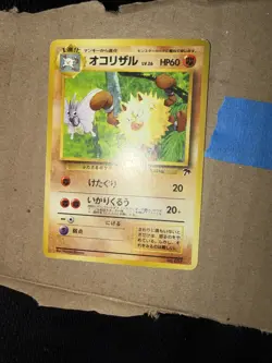 Carte Pokemon - Primeape Colossinge - Southern islands Promo - Japanese - Image 2