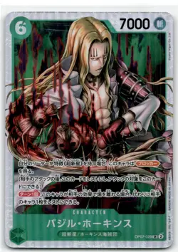 2024 One Piece JP - [OP-07] 500 YEARS IN THE FUTURE - Basil Hawkins SR OP07-029 - Image 1