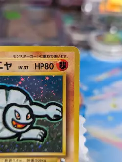 Golem No.076 Promo Masaki Vending Old Back 1999 Japanese Pokemon Card MP 🔥 - Image 3