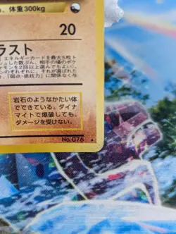 Golem No.076 Promo Masaki Vending Old Back 1999 Japanese Pokemon Card MP 🔥 - Image 4