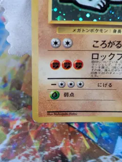 Golem No.076 Promo Masaki Vending Old Back 1999 Japanese Pokemon Card MP 🔥 - Image 5
