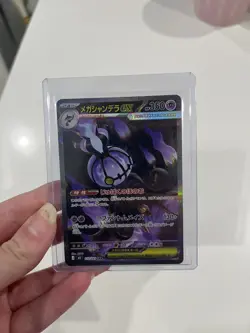 Mega Chandelure ex SAR 113/081 M5 Abyss Eye Pokemon Card Japanese 2026 NM - Image 5