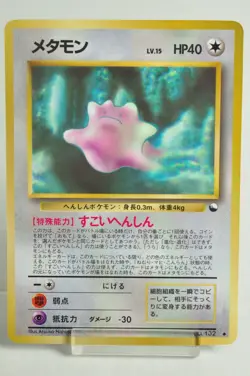 Pokemon card Ditto No.132 Glossy Old Back Expansion Sheet 2 1998 Japanese MP - Image 1