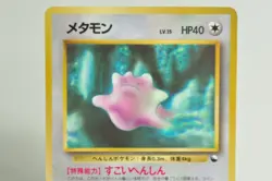 Pokemon card Ditto No.132 Glossy Old Back Expansion Sheet 2 1998 Japanese MP - Image 2
