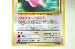 Pokemon card Ditto No.132 Glossy Old Back Expansion Sheet 2 1998 Japanese MP - Image 3