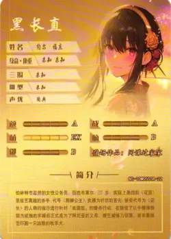 YOR FORGER R NS-5M10R-22 Goddess Story Anime TCG CCG Anime Card - Image 2
