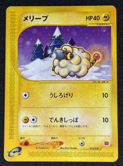 Mareep Pokemon Card Japanese 012/018 McDonald's Promo E-Series - Image 1