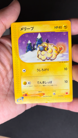 Mareep Pokemon Card Japanese 012/018 McDonald's Promo E-Series - Image 2