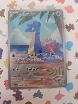 Misty's Lapras Holo Pokemon Card 072/063 Sv9a: Heat Wave Arena Japanese Edition - Image 1