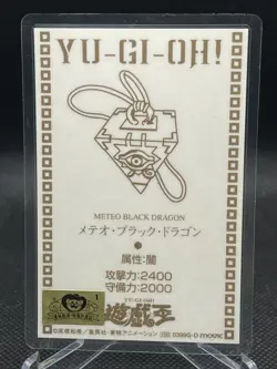 Yu-Gi-Oh! Toei Movie LImited Red Eyes Black Dragon silver card Promo movic - Image 2