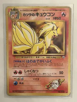1999-2000 Pokemon TCG Vintage Mixed Lot WOTC All Rare Cards And All MP - Image 3