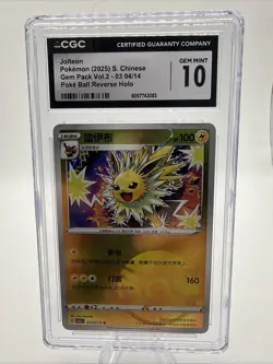 Pokemon CGC 10 Jolteon Poke Ball Reverse Holo 0304/14 Gem Pack Vol.2 Chinese - Image 1