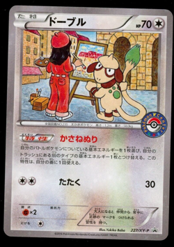 Smeargle Holo 227/XY-P Ho-Oh Lugia Special Set Promo Japanese Pokemon Card B9 - Image 1