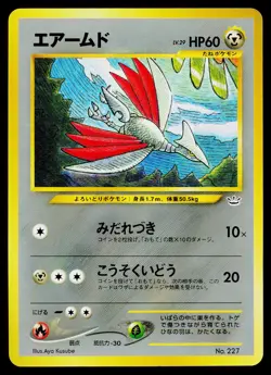 Skarmory No. 227 Neo Premium File 3 Pokemon Japanese Near Mint - Image 1