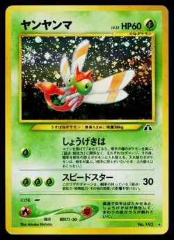 Yanma No. 193 Holo Rare Neo Discovery Pokemon Japanese *Swirl* Near Mint - Image 1