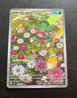 Fomantis AR 082/081 M5 Abyss Eye Pokemon Card Japanese MEGA NM - Image 1