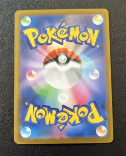 2026 Near Mint Pokemon Dhelmise 088/081 Art Rare M5 AR Abyss Eye Japanese - Image 2