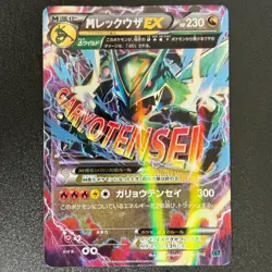 Pokemon M Rayquaza EX 006/018 M Rayquaza-Ex Mega Battle Deck 2015 Japanese LP - Image 1