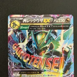 Pokemon M Rayquaza EX 006/018 M Rayquaza-Ex Mega Battle Deck 2015 Japanese LP - Image 5
