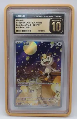 2025 POKEMON SIMPLIFIED CHINESE CBB3 C-GEM PACK VOL 3 #07 MEOWTH CGC PRISTINE 10 - Image 1