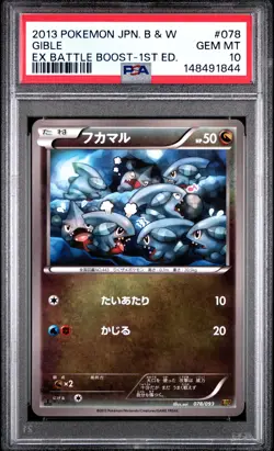 2013 POKEMON JAPANESE BLACK & WHITE EX BATTLE BOOST 1ST EDITION GIBLE PSA 10 - Image 1