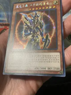 Yugioh Chinese Secret Black Luster Soldier - Envoy of the Beginning ST20-SCP01 - Image 5