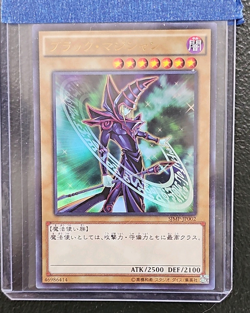 Konami Yu-Gi-Oh! TCG Dark Magician Holo Ultra Rare SJMP-JP002 JP - Image 1